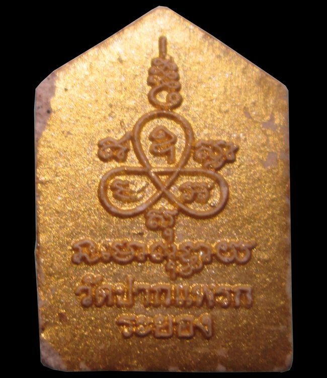 นางกวักพรายกุมาร วัดปากแพรก ระยอง หลวงพ่อสาคร วัดหนองกรับ ปลุกเสก เคาะแรกแดงครับ