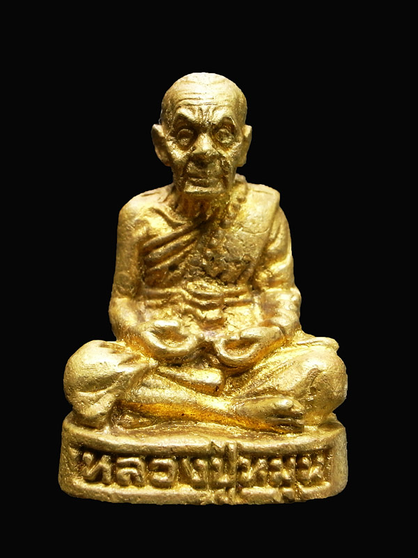 รูปหล่อรวยทันใจ หลวงปู่หมุน วัดบ้านจาน เนื้อทองทิพย์ พิมพ์เล็ก no..1247