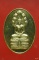เหรียญนาคปรก สมติงสบารมี สมเด็จพระสังฆราช วัดบวร ปี 53 พร้อมซองเดิม...../2-144