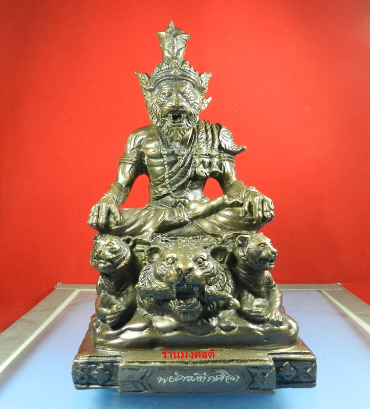 พระฤาษีกาลสิทธิ์ บูชา 5 นิ้ว รุ่นพยัคฆ์ตักศิลา วัดภูเขาทอง จ.พัทลุง No.269