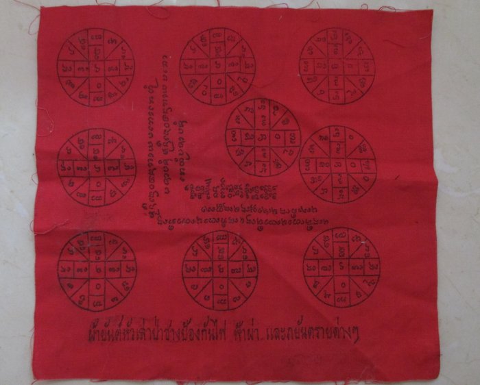 20 บาท ผ้ายันต์หัวเสาป่าซางป้องกันไฟ ฟ้าฝ่า