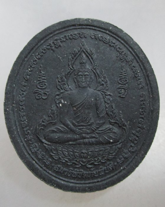 พระผงทำน้ำมนต์หลวงปู่ศรี มหาวีโร วัดป่ากุง จ.ร้อยเอ็ด ปี ๒๕๕๓