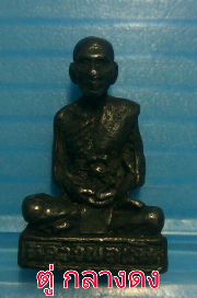 รูปหล่อหลวงพ่อเส็ง วัดบางนา