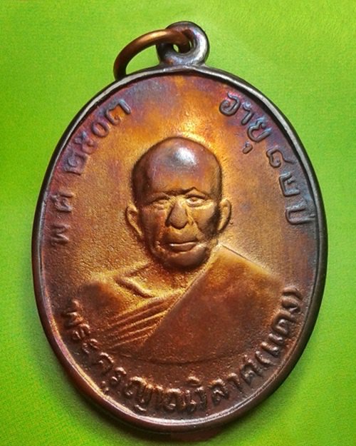 เหรียญหลวงพ่อแดง วัดเขาบันไดอิฐ รุ่น4 มะย้อย เนื้อทองแดงผิวไฟ ปี16 จ.เพชรบุรี