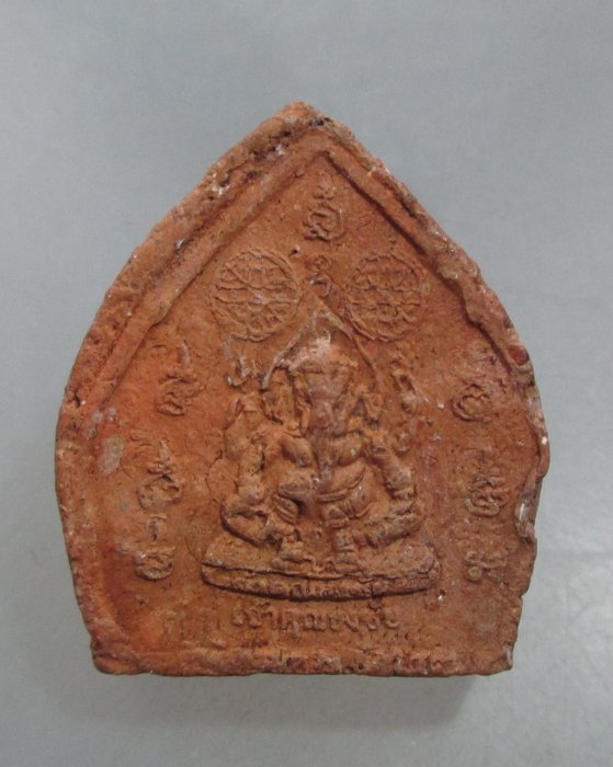 20 บาท พระนารายณ์ทรงปืน(เจ้าคุณธงชัย) วัดไตรมิตร กรุงเทพฯ เนื้อดิน