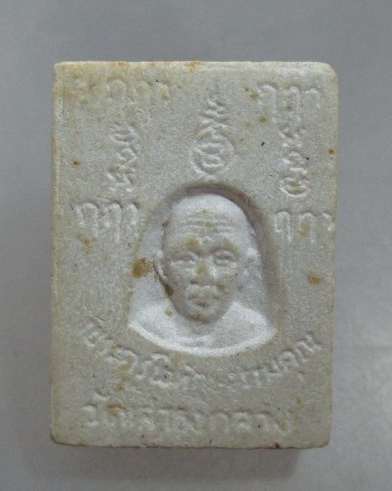 20 บาท พระผงหลวงพ่อขาว วัดเสาธงกลาง จ สมุทรปราการ พิมพ์เล็ก  เกศา