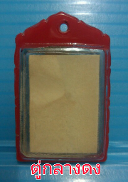 รูปถ่ายเกจิไม่ทราบที่