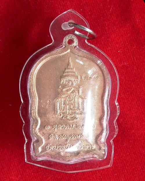 เหรียญนั่งพานใหญ่ ญสส.ปี ๒๕๔๓ ทองแดงหน้าทองทิพย์ 