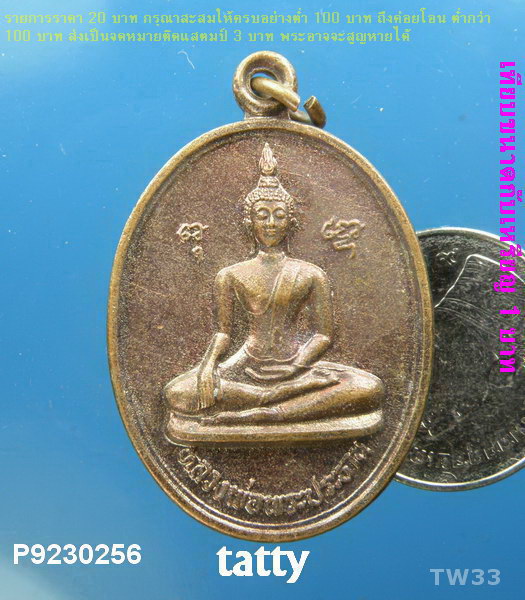 หลวงพ่อสำราญ วัดปากคลองมะขามเฒ่า จ.ชัยนาท ศิษย์หลวงปู่ศุข