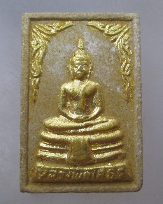 20 บาท พระผงหลวงพ่อโสธร ไม่ทราบรุ่นครับ