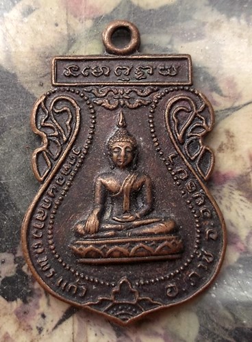 วัดใจเริ่ม 10 บาท กับ เหรียญพระครูสังฆการโกวิท วัดดอนกลาง อ.ภาชี จ.อยุธยา…AQ669