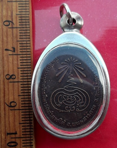 วัดใจเริ่ม 10 บาท กับ เหรียญพระอาจารย์ซ่วน วัดท่าลาดใต้ ฉะเชิงเทรา ปี๒๕๒๑  …AT616