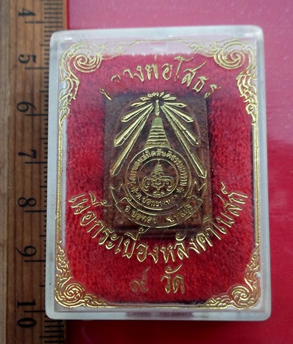 วัดใจเริ่ม 10 บาท กับ พระผงกระเบื้องหลังคาโบสถ์หลวงพ่อพุทธโสธร  …AT619