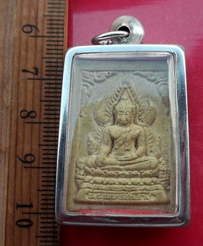 วัดใจเริ่ม 10 บาท กับ ผงพระพุทธชินราช   …AT623