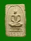 สมเด็จอะระหัง วัดบางด้วน ( หลวงปู่เผือก ปลุกเสก ) ปี 2493 สภาพสวย No.2