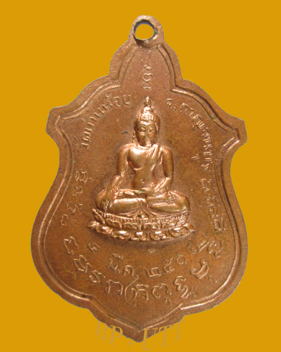 สวยๆ ** เหรียญ หลวงปู่โต๊ะ ปี 2514 วัด บ้านน้อย เนื้อทองแดงผิวไฟ **