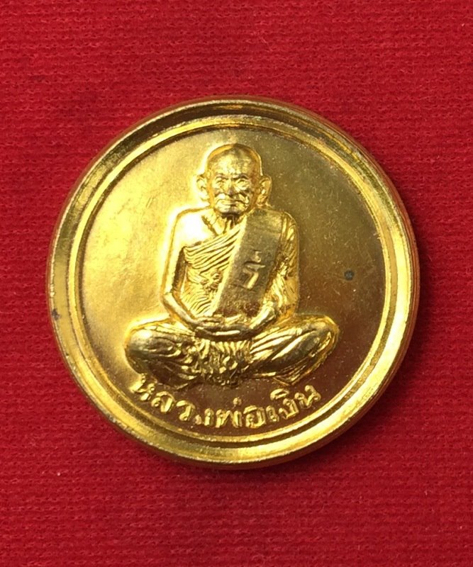เหรียญขวัญถุง หลวงพ่อเงิน วัดบางคลาน รุ่นเพิรธ์ ตอกโค๊ต ปี 2537 สภาพสวยครับ