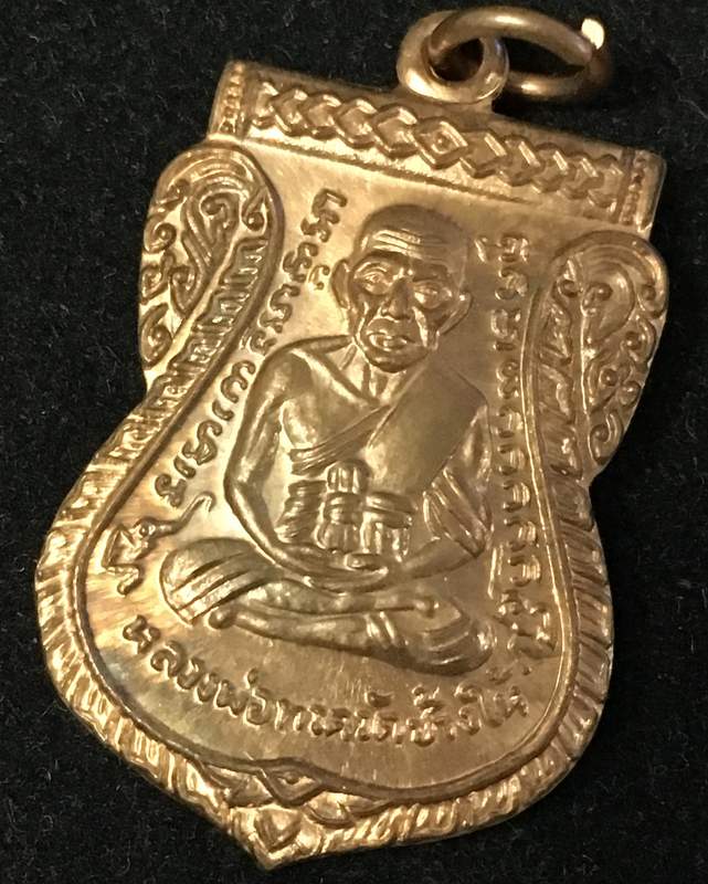 เหรียญหลวงพ่อทวดแจกทาน เสาร์ห้า มหามงคล 100 ปี อาจารย์ทิม แจกในพิธี พร้อมบัตรจากเว็บ DD