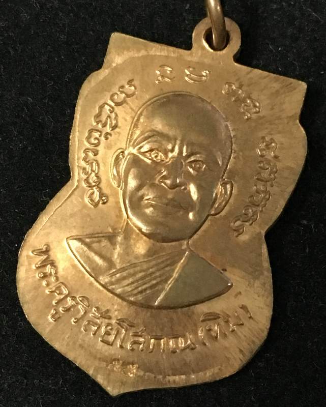 เหรียญหลวงพ่อทวดแจกทาน เสาร์ห้า มหามงคล 100 ปี อาจารย์ทิม แจกในพิธี พร้อมบัตรจากเว็บ DD