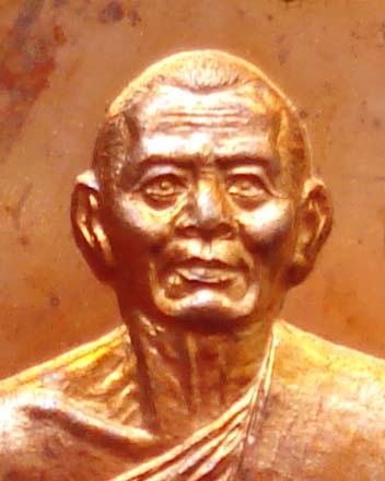 เหรียญหลวงพ่อสาคร มนุญโญ รุ่นเจริญพรไตรมาส ๒๕๕๕ เนื้อทองแดงผิวไฟ หมายเลข ๑๘๓๘ กล่องเดิม 