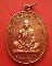 เหรียญหลวงพ่อสาคร มนุญโญ รุ่นเจริญพรไตรมาส ๒๕๕๕ เนื้อทองแดงผิวไฟ หมายเลข ๑๘๓๘ กล่องเดิม 