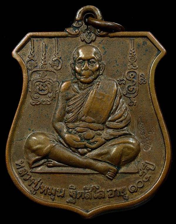 เหรียญนารายณ์ทรงครุฑ หลวงปู่หมุน วัดบ้านจาน โค๊ตวัดสุทัศน์ ปี42 รุ่นเจริญลาภ