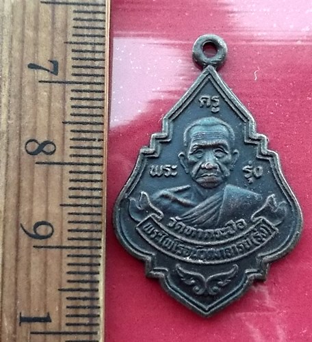 วัดใจเริ่ม 10 บาท กับ เหรียญหลวงพ่อรุ่ง วัดท่ากระบือ ปี๒๕๓๓  …AT627