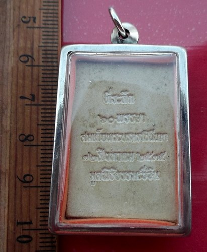 วัดใจเริ่ม 10 บาท กับ ผงสมเด็จรุ่นประวัติศาสตร์ จัดสร้างโดย มูลนิธิธรรมชีวิน วัดอรุณราชวราราม กรุงเท