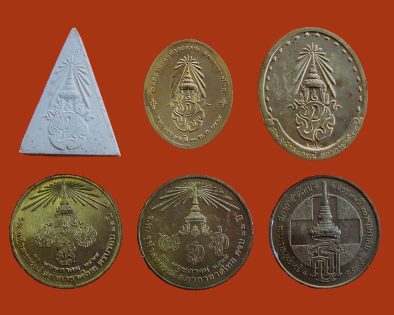 พระสมเด็จจิตรลดา 2 ผสมมวลสารจิตรลดาและเส้นพระเจ้า (เส้นพระเกศาในหลวง) กล่องเดิมครบชุด 