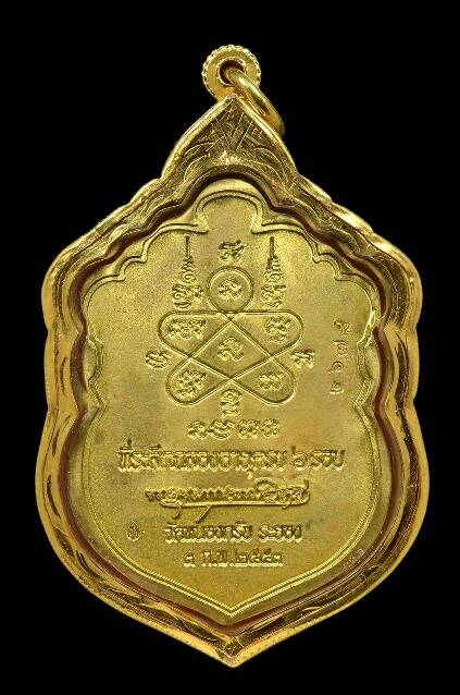 เสมา 6 รอบ หลวงพ่อสาคร วัดหนองกรับ