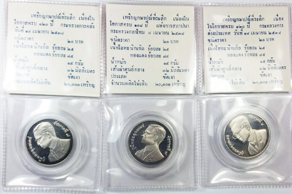 เหรียญที่ระลึกในโอกาสครบ120ปี กระทรวงการต่างประเทศ นิกเกิลขัดเงา 3 เหรียญ ผลิตรไม่เกิน 20000 เหรียญ