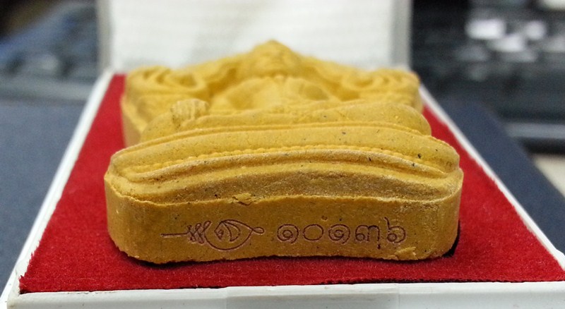 พระยอดขุนพลบ้านค่าย หลวงพ่อสาคร วัดหนองกรับ เนื้อผงพรายกุมารว่านดอกทอง โรยพลอยเสก ปี52 No.10136