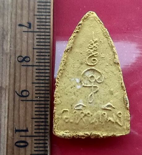 วัดใจเริ่ม 10 บาท กับ ผงหลวงปู่ทวด วัดหินเพ็ง จ.นครราชสีมา  …AT649