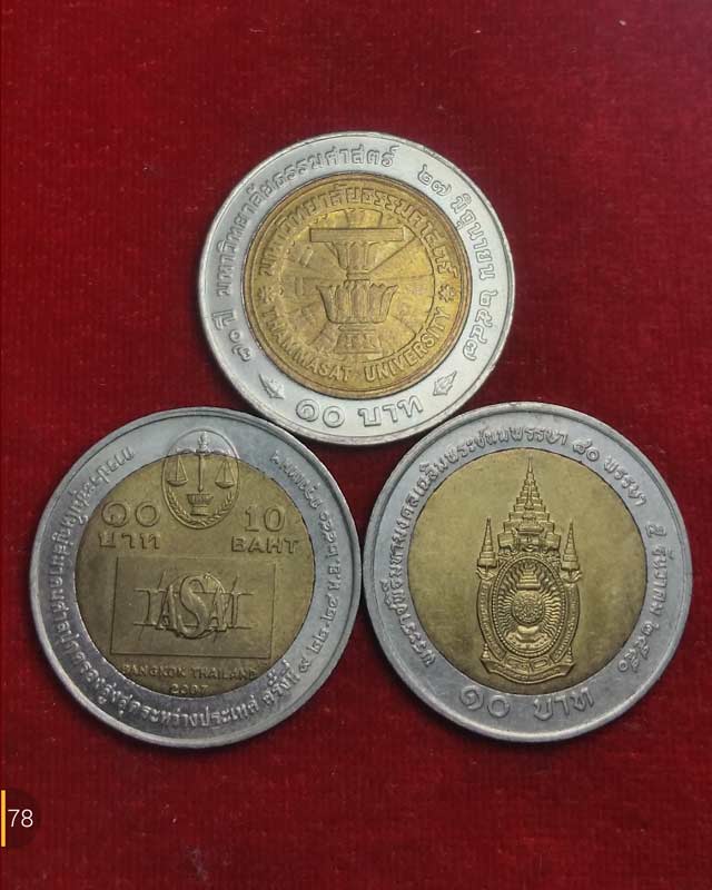 เหรียญ 10 บาท 3 วาระ 3 เหรียญ