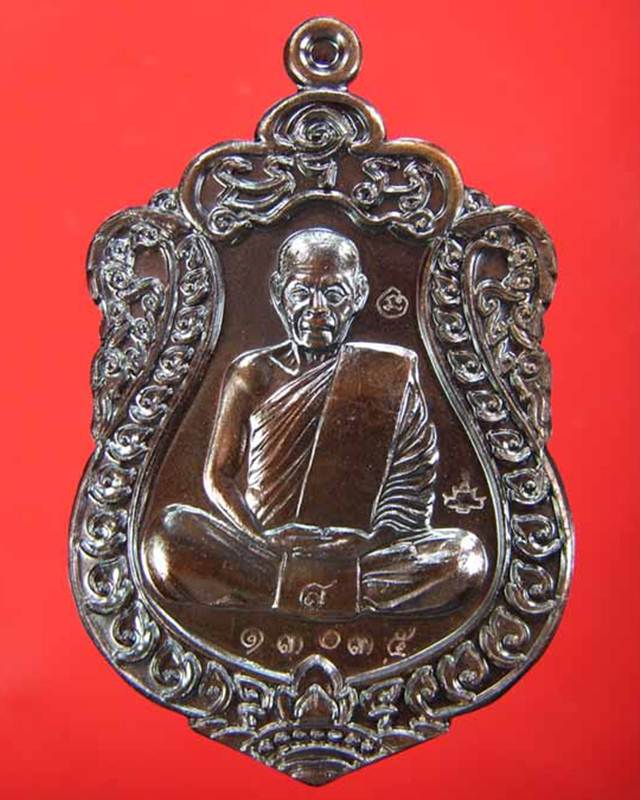 เหรียญเสมา หลวงพ่อสิน ที่ระลึกผูกพัทธสีมา ปี2558 เนื้อทองแดง หมายเลข 13135