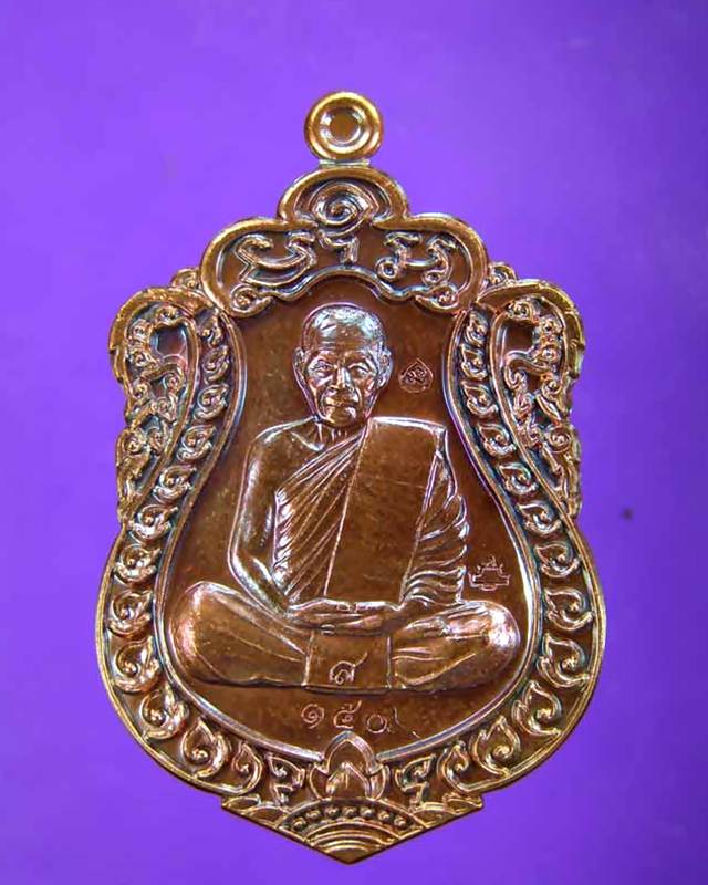 เหรียญเสมา หลวงพ่อสิน ที่ระลึกผูกพัทธสีมา ปี2558 เนื้อทองแดง หมายเลข 150