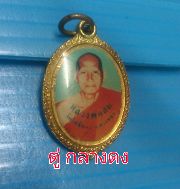 ล็อคเก็ตหลวงพ่อสม วัดโพธิ์ทอง