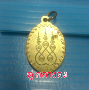 ล็อคเก็ตหลวงพ่อสม วัดโพธิ์ทอง