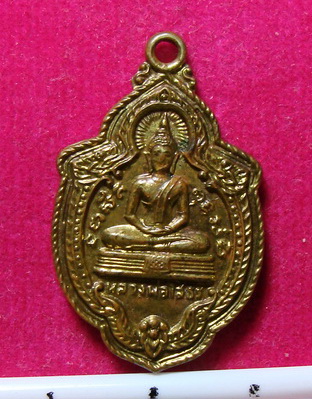 เหรียญหลวงพ่อโสธร หลังพระพุทธชินราช ปี 2511