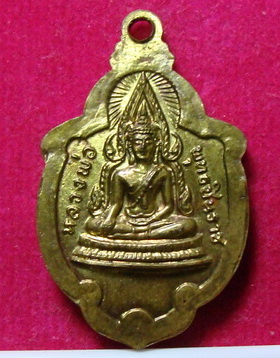 เหรียญหลวงพ่อโสธร หลังพระพุทธชินราช ปี 2511
