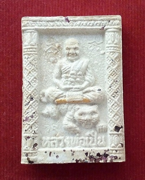 พระผงสี่เหลี่ยมนั่งเสือโรยพลอย ตะกรุดทองคำ หลวงพ่อเปิ่น วัดบางพระ นครปฐม ปี35...เคาะเดียวแดง...