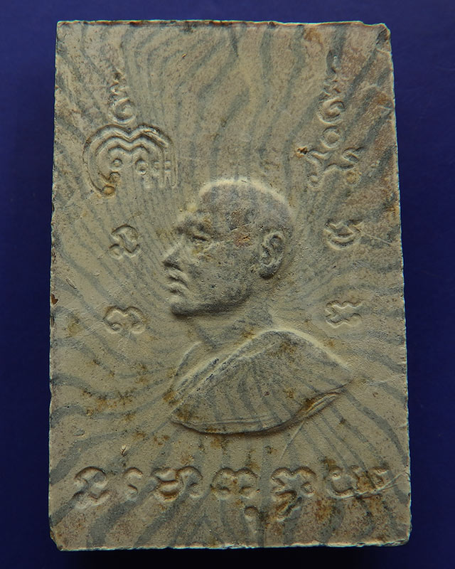 2.สมเด็จหลวงพ่อแพ วัดพิกุลทอง พิมพ์ปรกโพธิ์ (เยือนอินเดีย) สายรุ้ง พ.ศ. 2514 ฝังตะกรุด 3 กษัตริย์