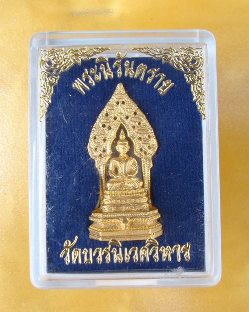 พระนิรันตราย วัดบวรนิเวศ กะไหล่ทอง