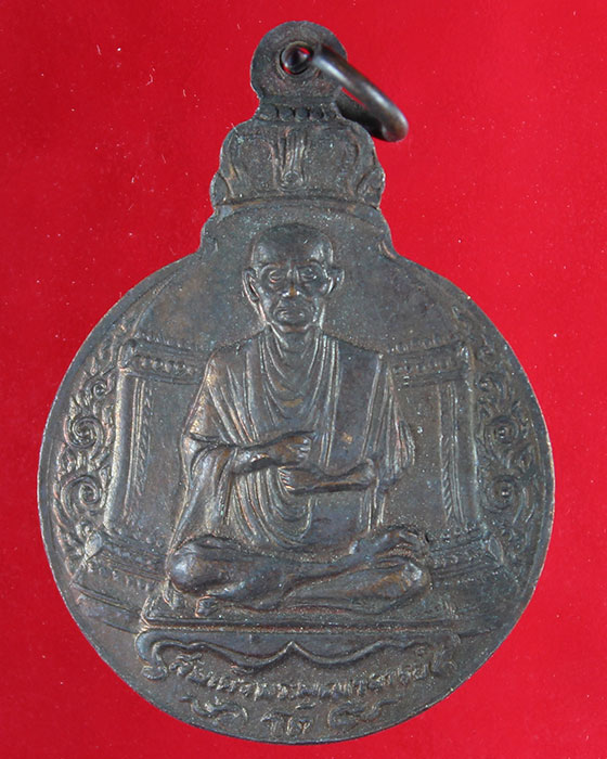 เหรียญพระประธานวัดระฆัง-สมเด็จฯโต สร้างในยุคต้น เจ้าคุณเที่ยง วัดระฆัง กรุงเทพฯ