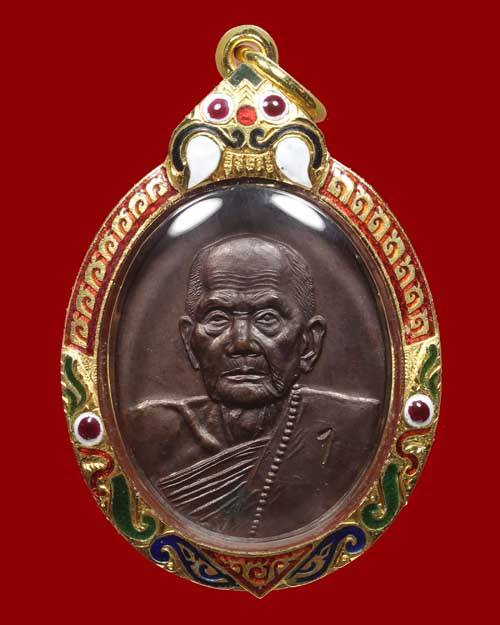 เหรียญรุ่นแรกตอกเลข1 หลวงปู่หมุน เลี่ยมทองหนาลงยาสวยครับ