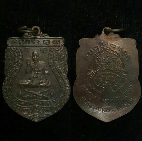 เหรียญปืนไขว้ หลวงพ่อพุฒ วัดกลางบางพระ นครปฐม ปี 2533