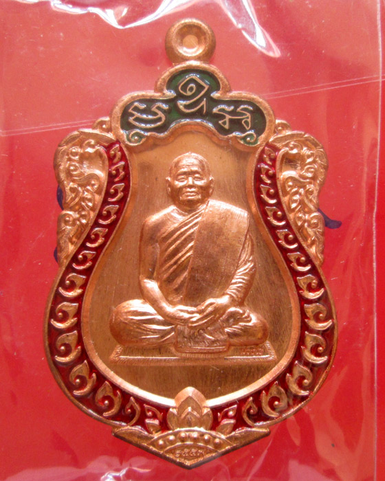 เหรียญเสมา หลวงพ่อขันตี วัดป่าม่วงไข่ รุ่น 6 รอบ มหาเศรษฐี
