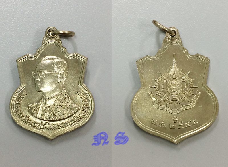 เหรียญในหลวง ร.9 พระราชพิธีมหามงคลเฉลิมพระชนมพรรษาครบ 6 รอบ 5 ธ.ค.2542