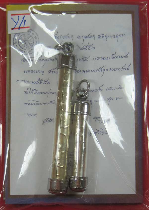 ตะกรุดคู่ปฐวีนาคราชรวยทรัพย์ หลวงปู่คำบุ คุตฺตจิตโต วัดกุดชมภู จ.อุบลราชธานี แชมป์เคาะเดียววัดใจ