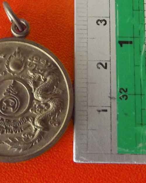 เหรียญหงส์มังกรหลวงพ่ออุ้นวัดตาลกง